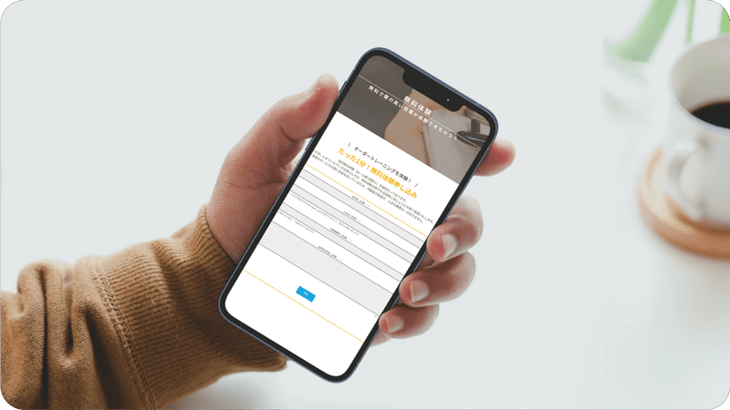 体験の申し込みのスマホ画面