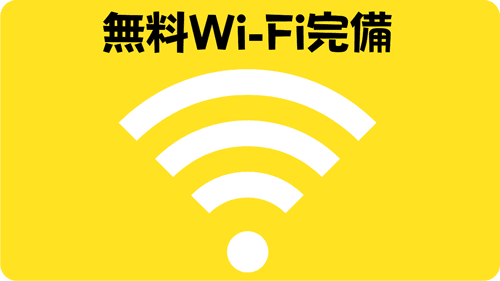 北欧ジムwifi